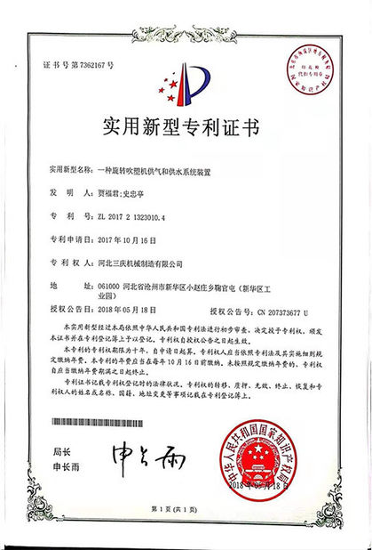 Κίνα Hebei Sanqing Machinery Manufacture Co., Ltd. Πιστοποιήσεις