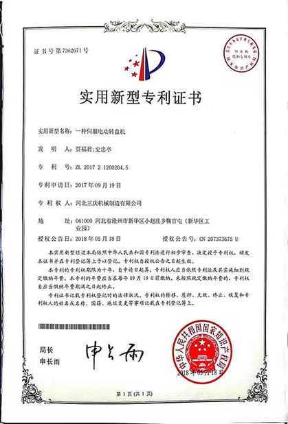 Κίνα Hebei Sanqing Machinery Manufacture Co., Ltd. Πιστοποιήσεις